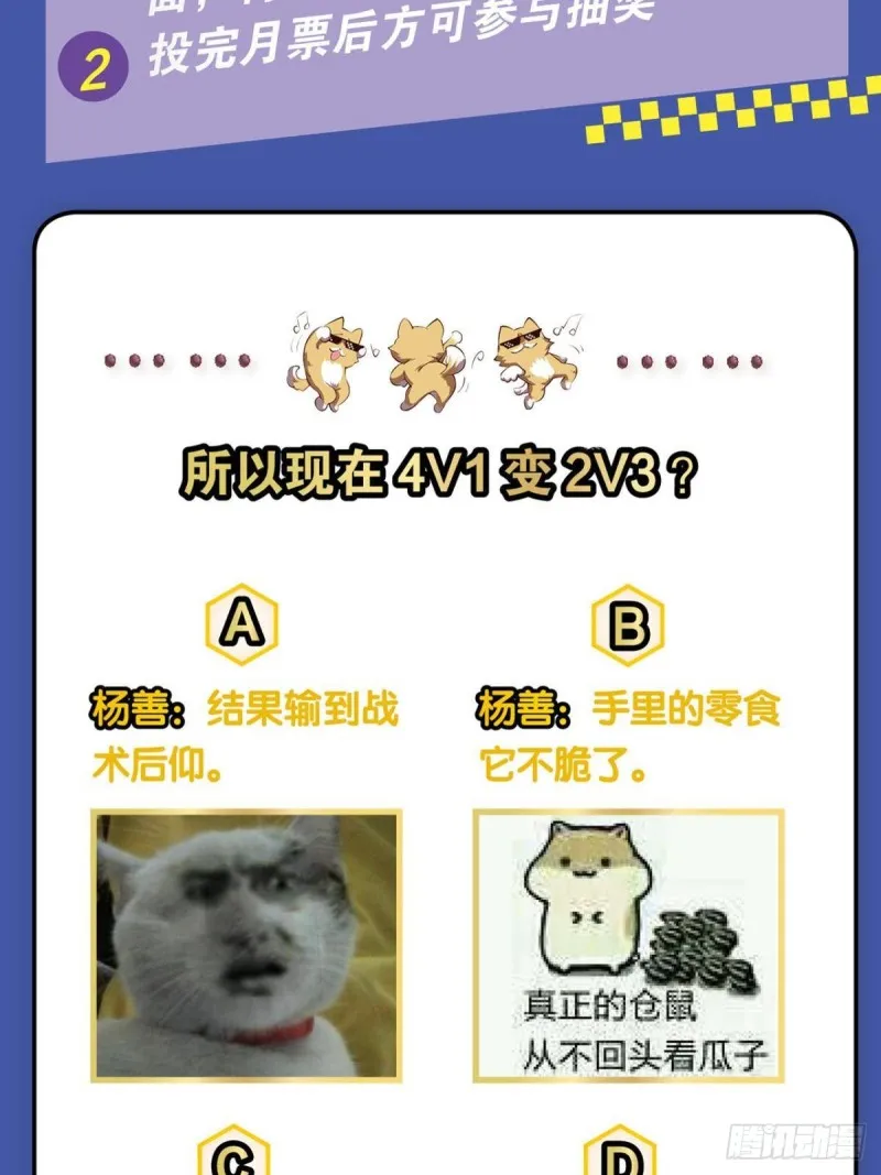 齐心合力 第50页