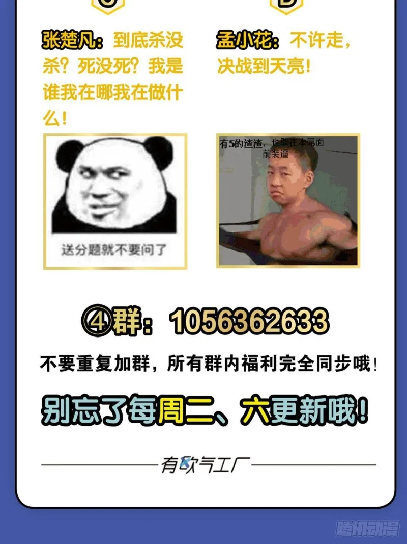 齐心合力 第51页