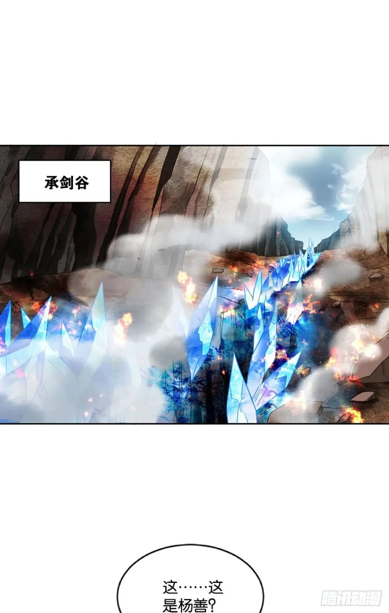 承剑 第2页