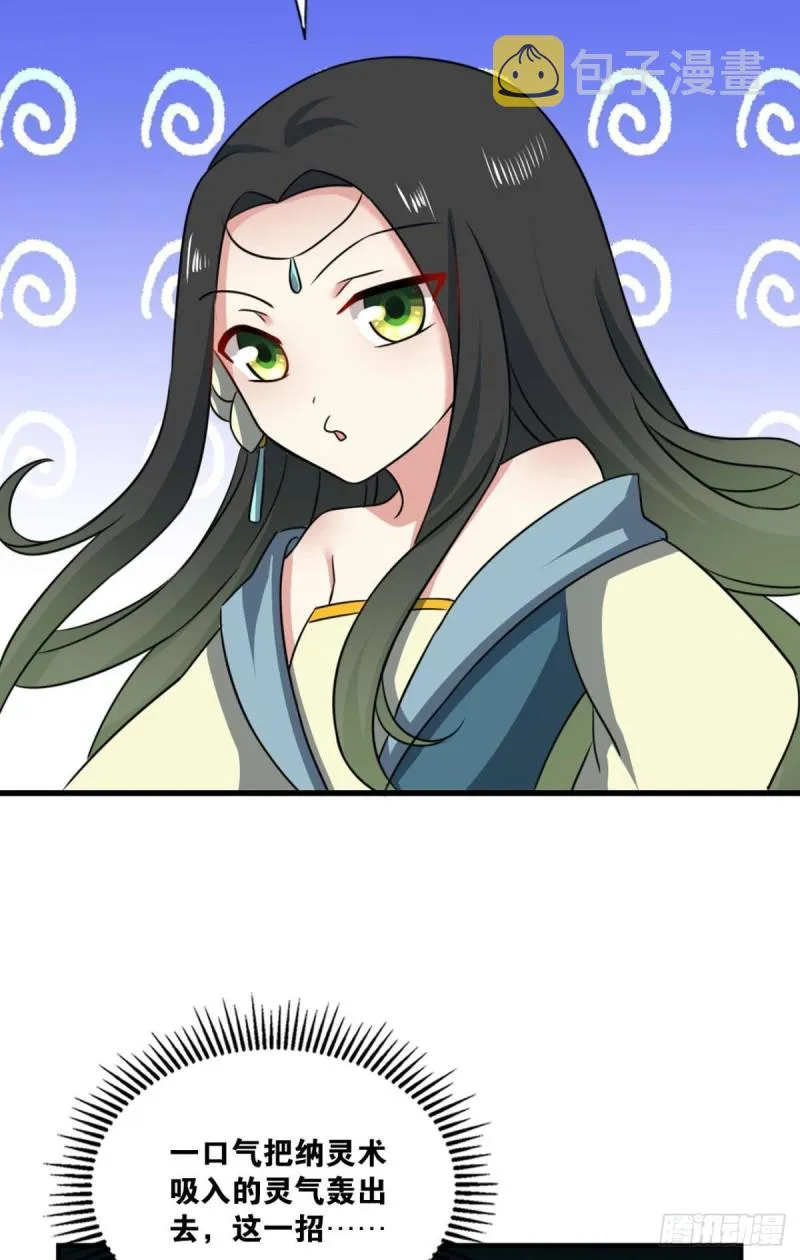 承剑 第4页