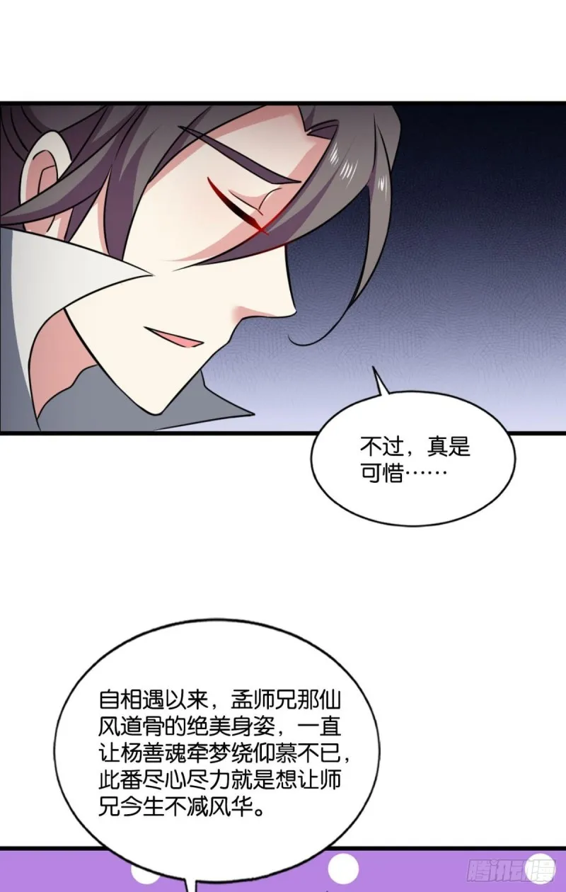 承剑 第7页