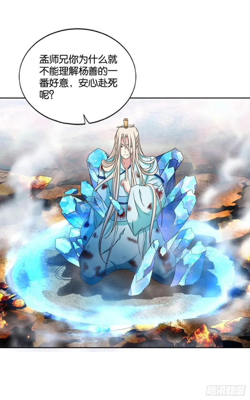 承剑 第9页