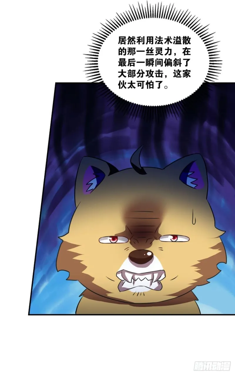承剑 第11页