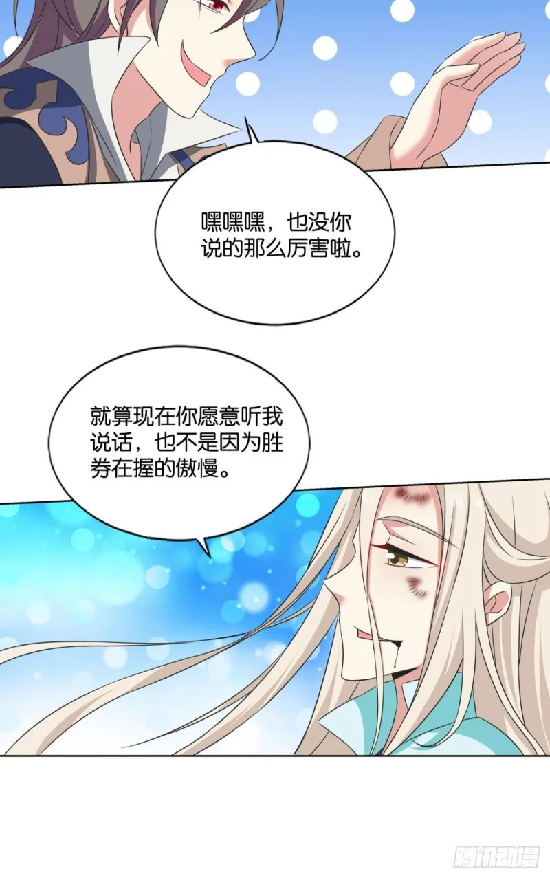 承剑 第15页