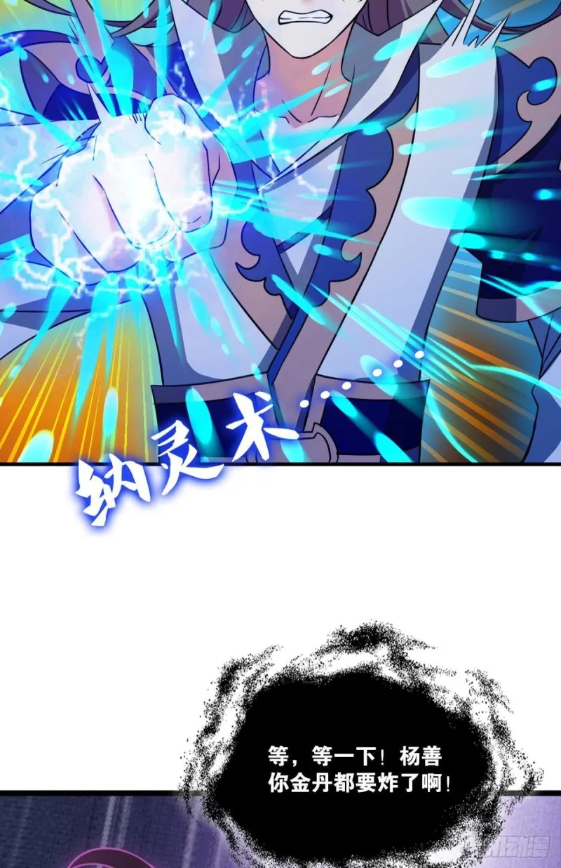 承剑 第20页