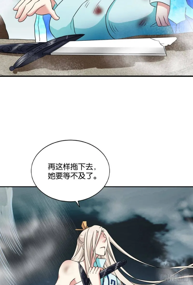 承剑 第25页