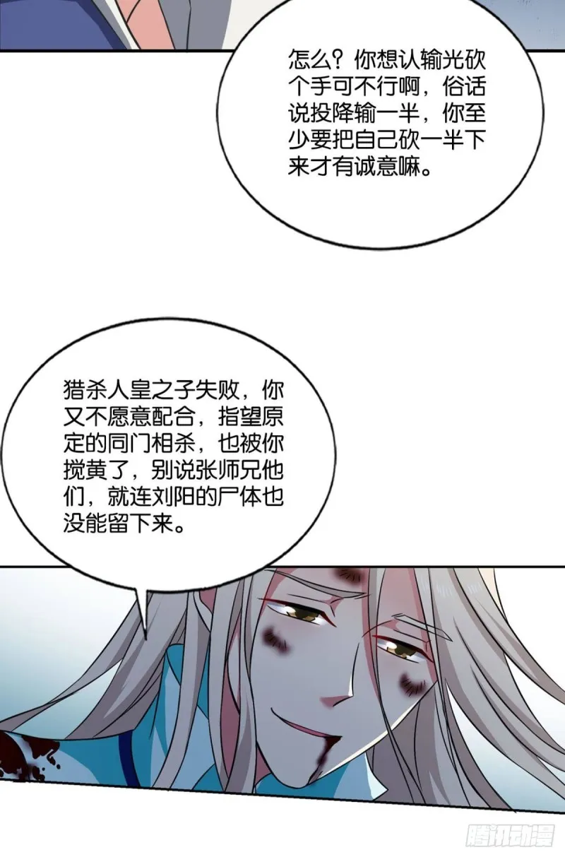承剑 第34页