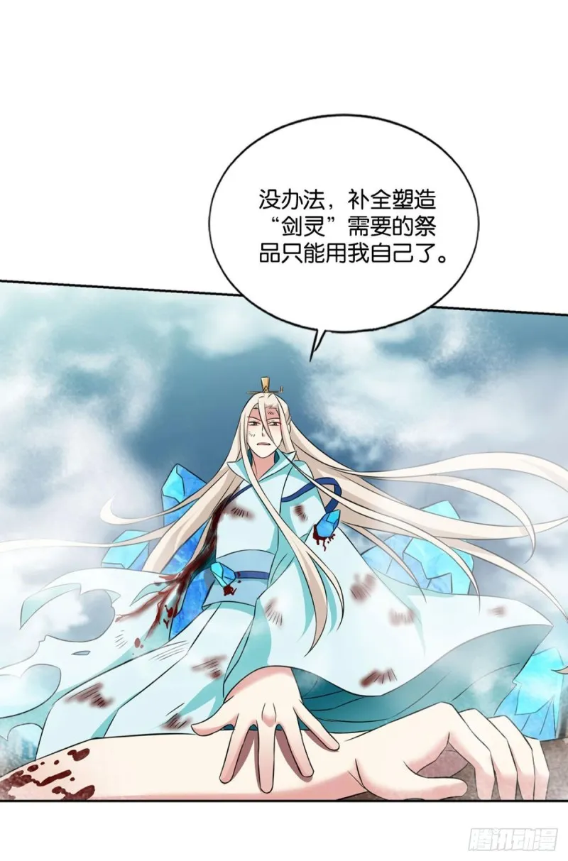 承剑 第35页