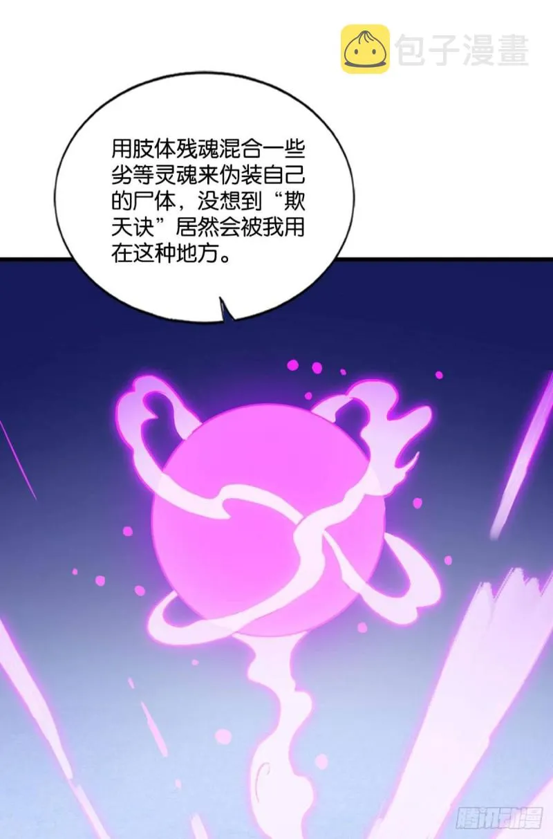 承剑 第36页
