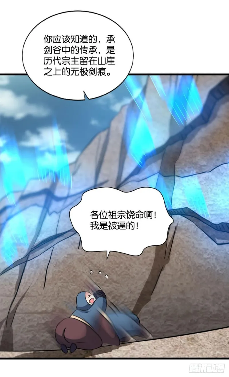 承剑 第42页