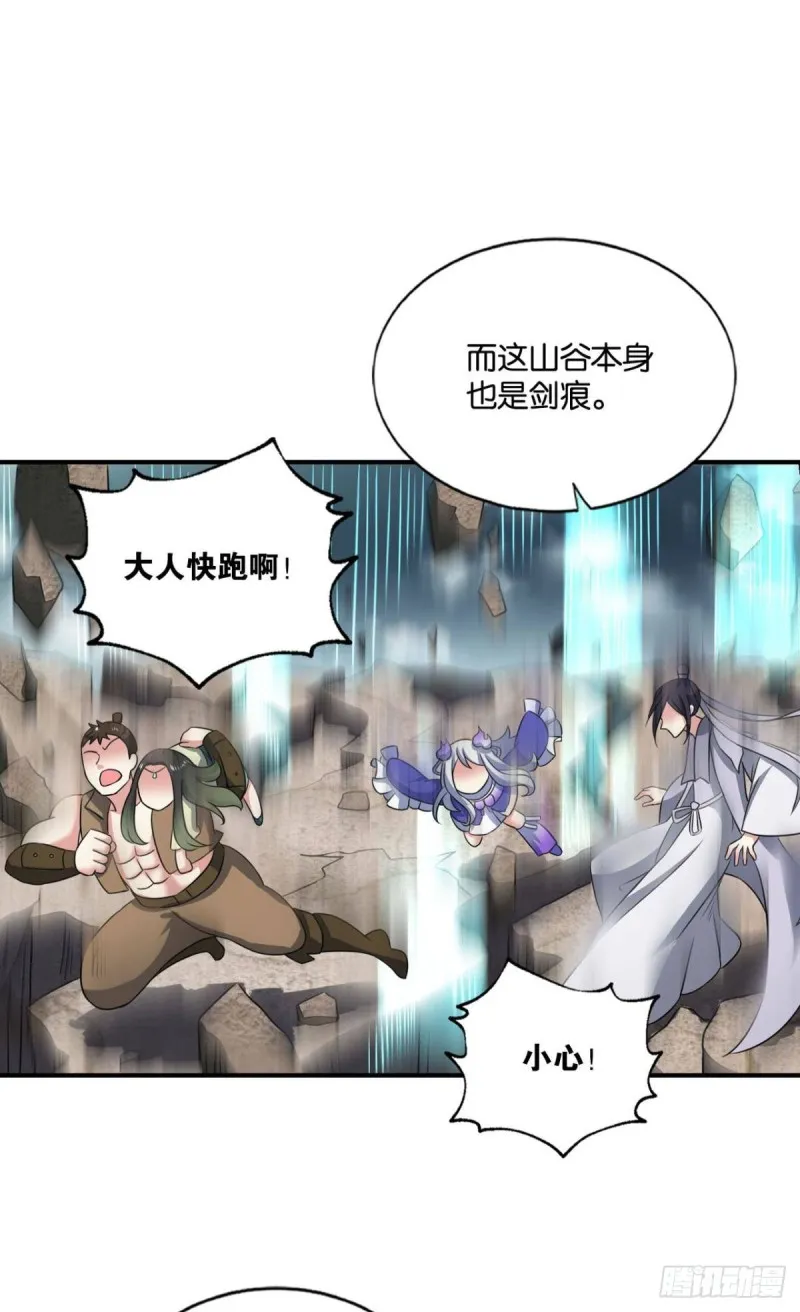 承剑 第43页