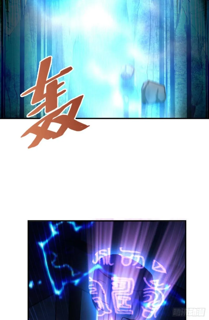 承剑 第48页