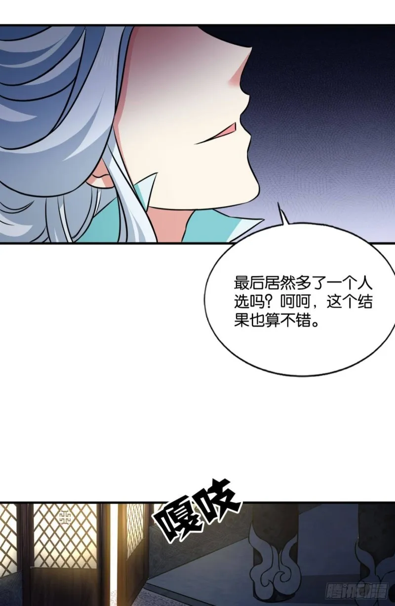 承剑 第51页