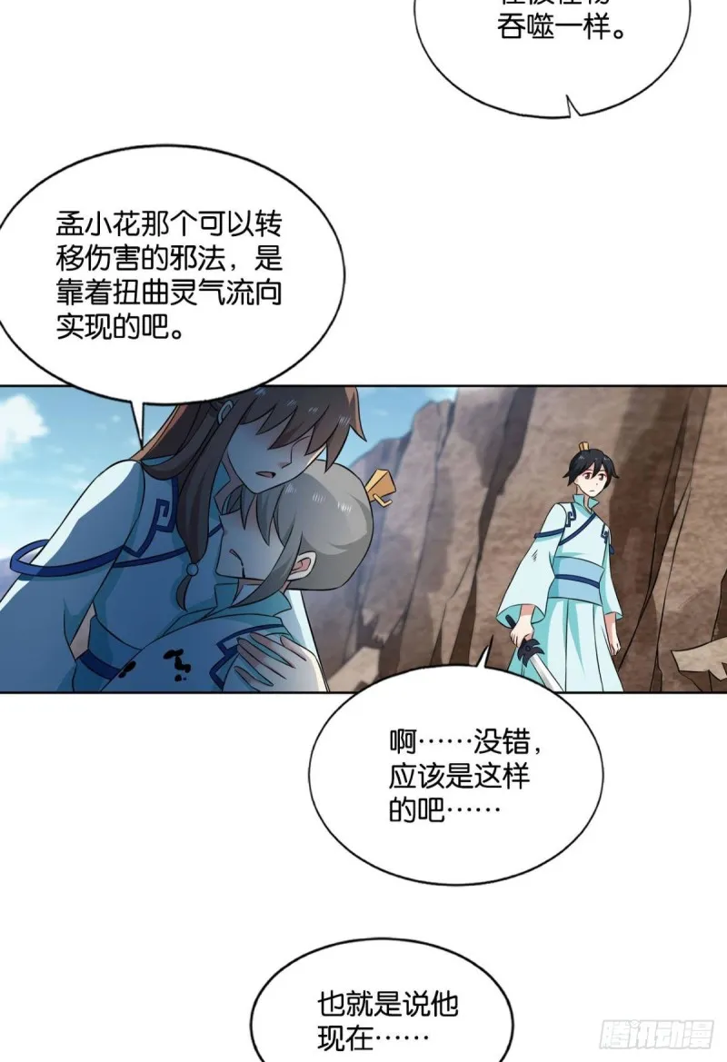 绝杀 第7页