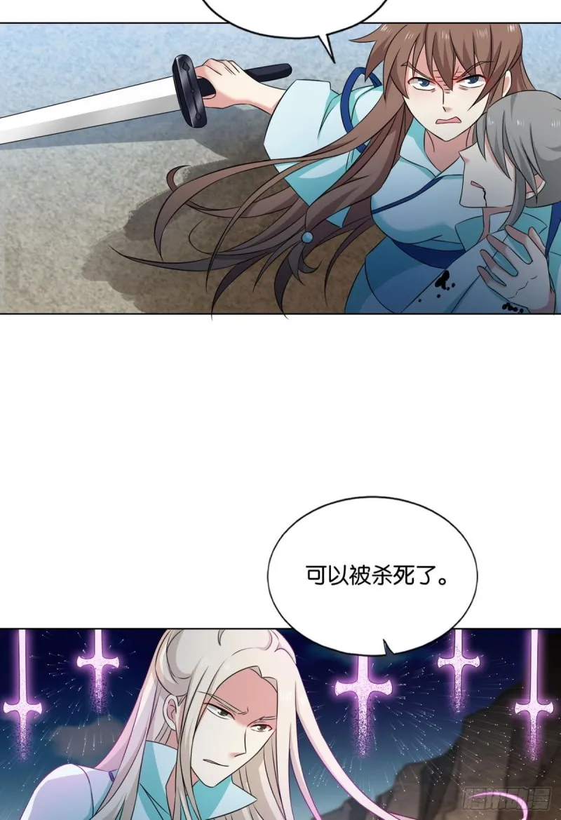 绝杀 第8页