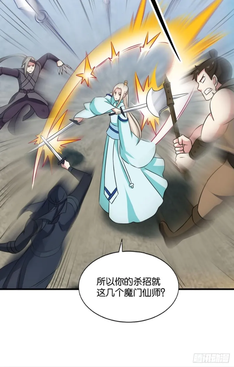 绝杀 第16页