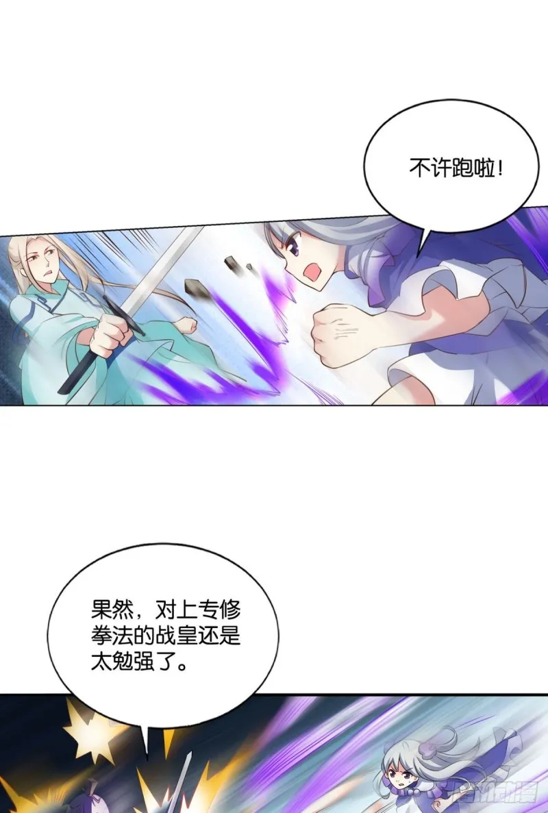 绝杀 第26页