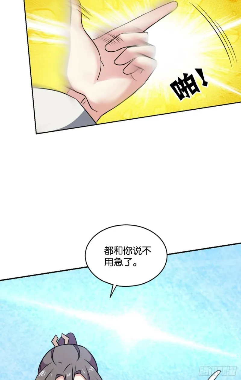 绝杀 第37页