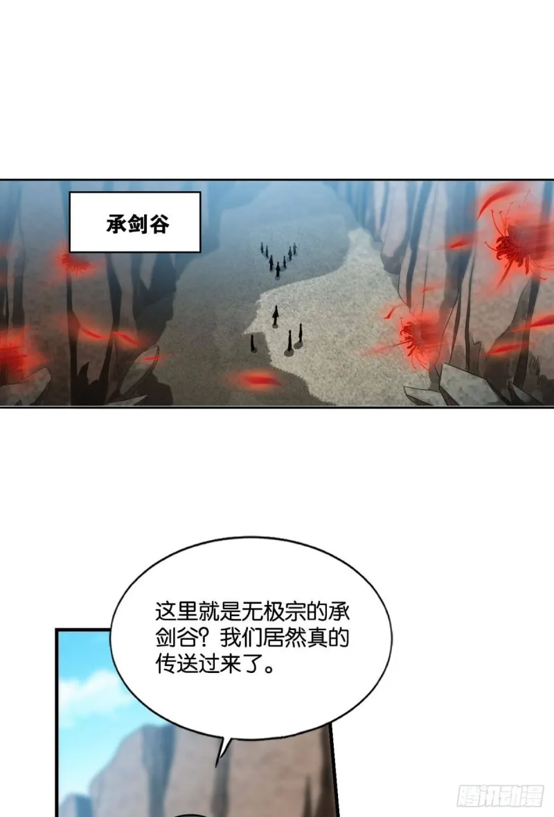 吞天噬地 第2页