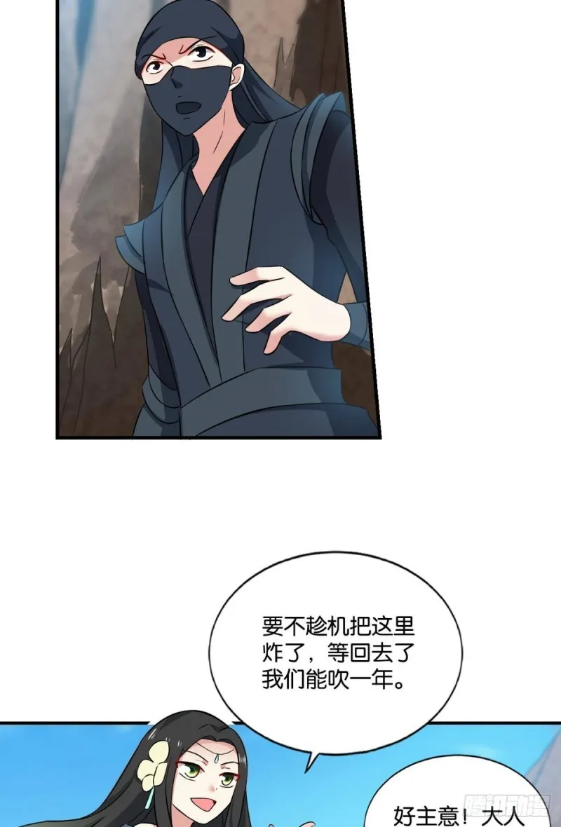 吞天噬地 第3页