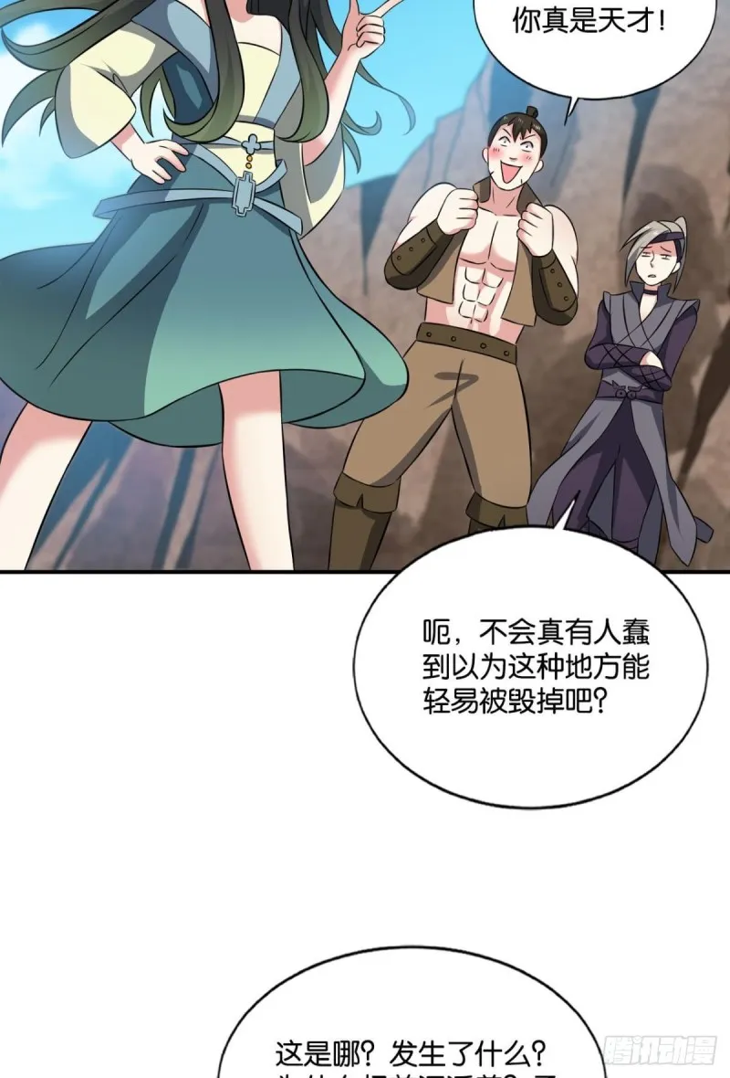 吞天噬地 第4页