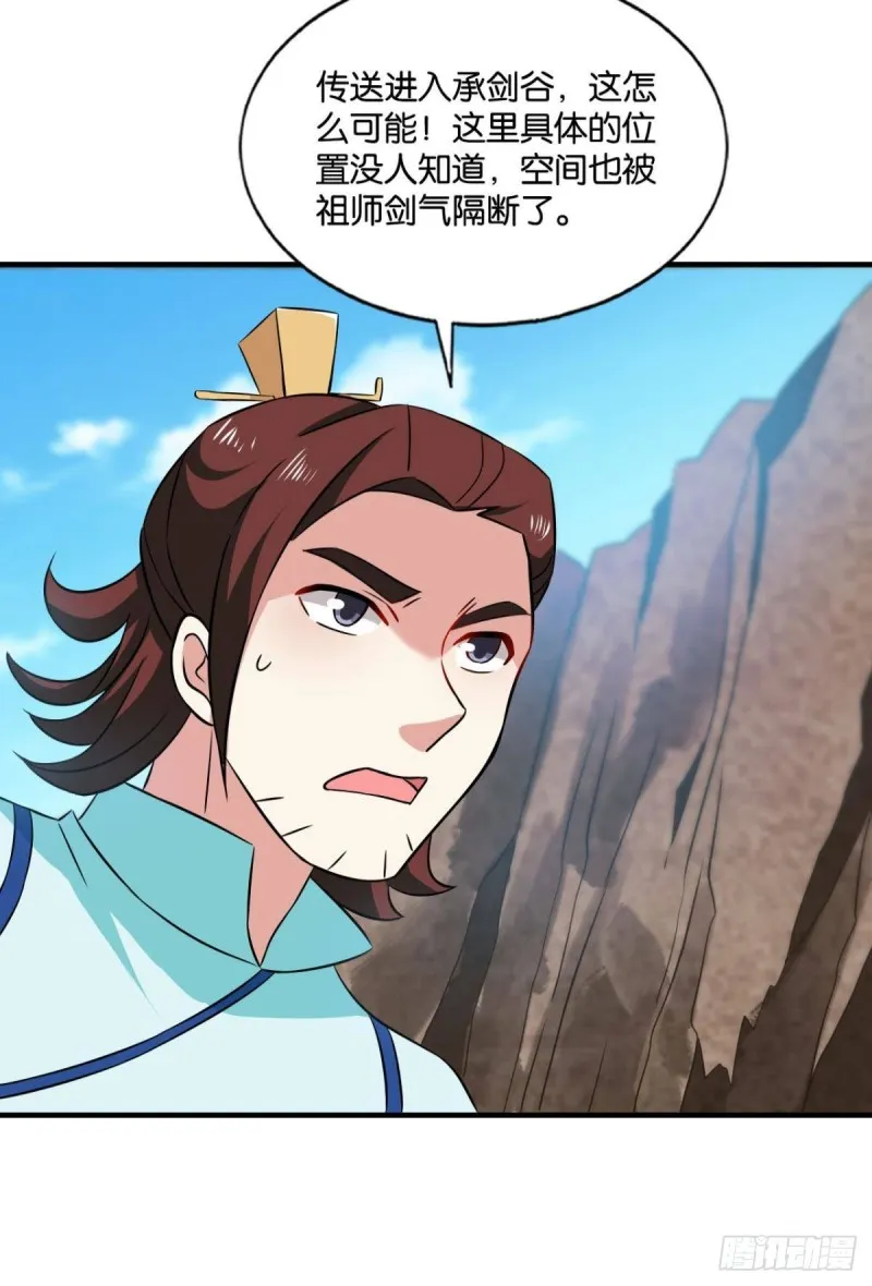 吞天噬地 第6页