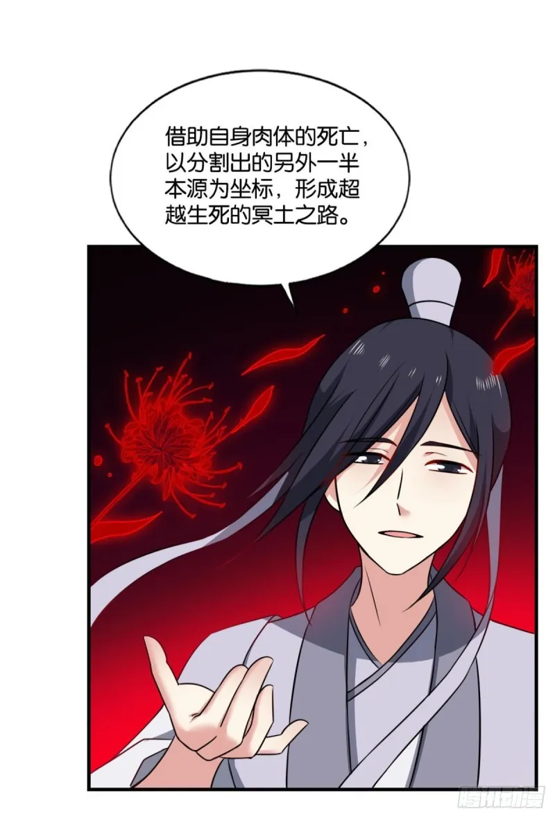 吞天噬地 第7页
