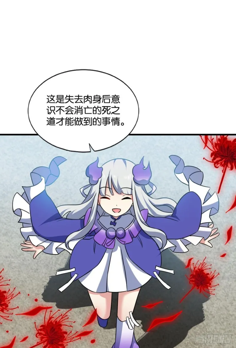 吞天噬地 第8页