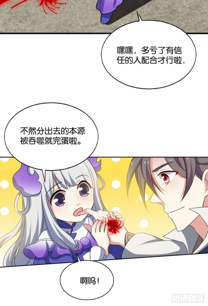 吞天噬地 第9页