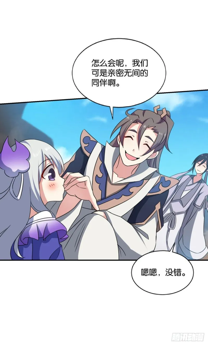 吞天噬地 第10页