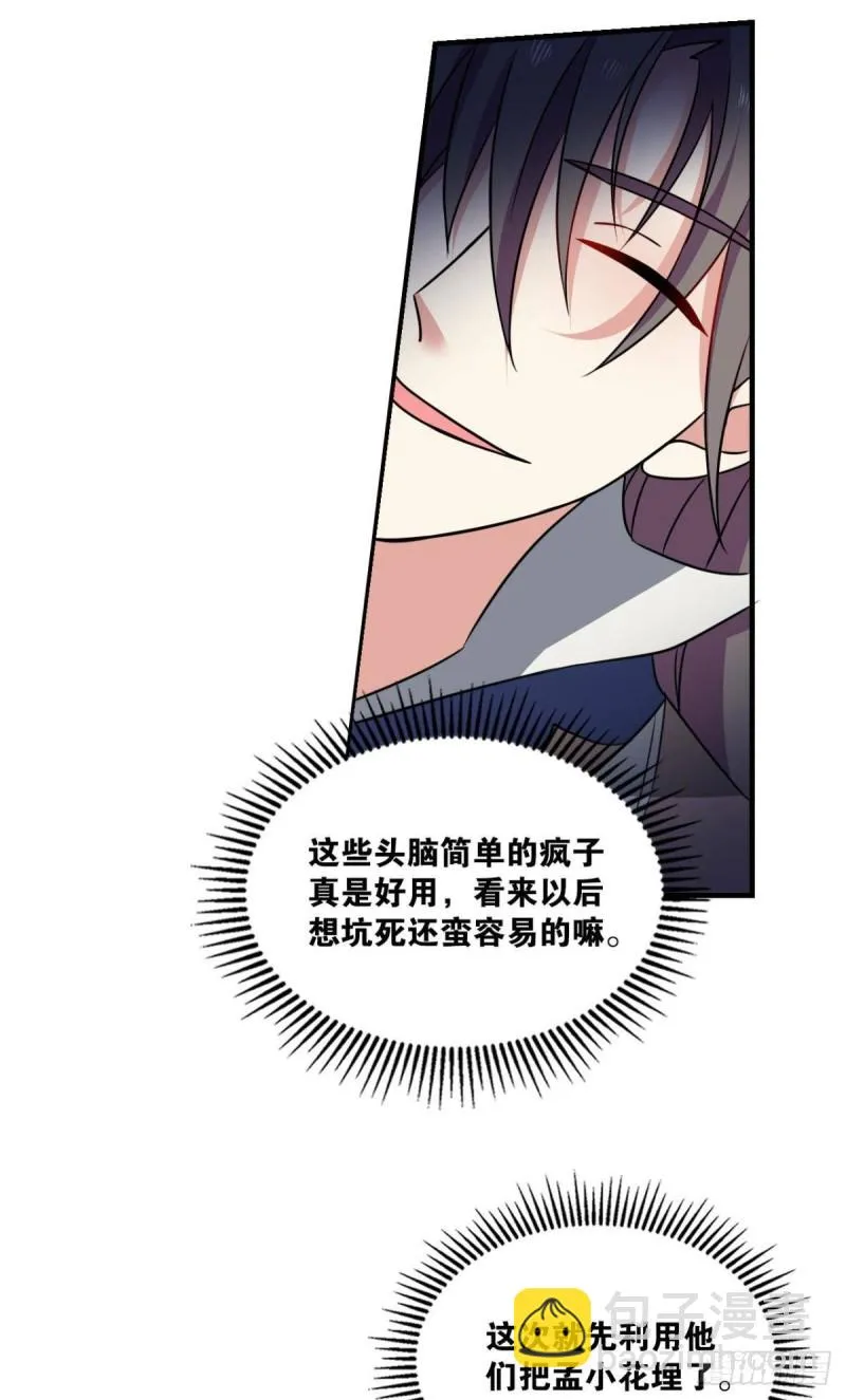 吞天噬地 第11页