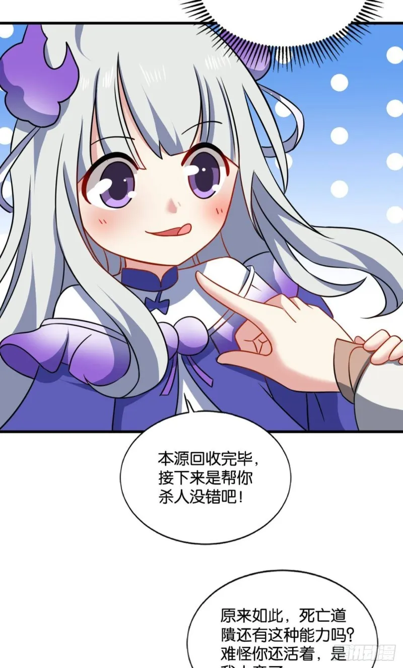 吞天噬地 第12页