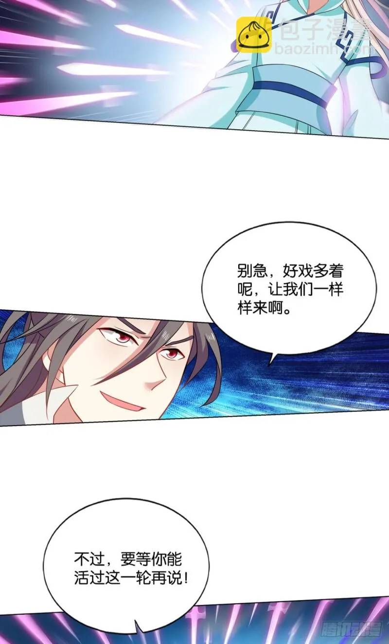 吞天噬地 第15页