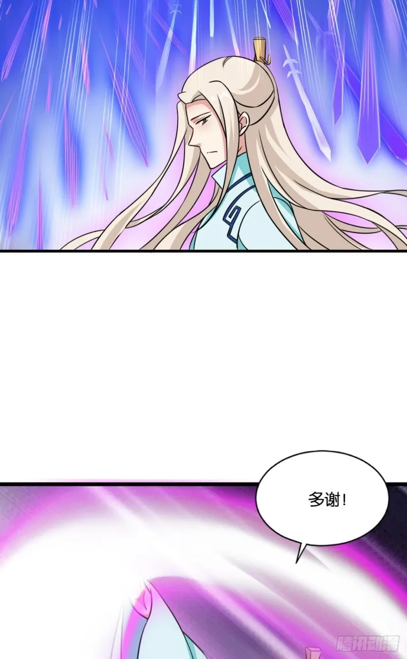吞天噬地 第21页
