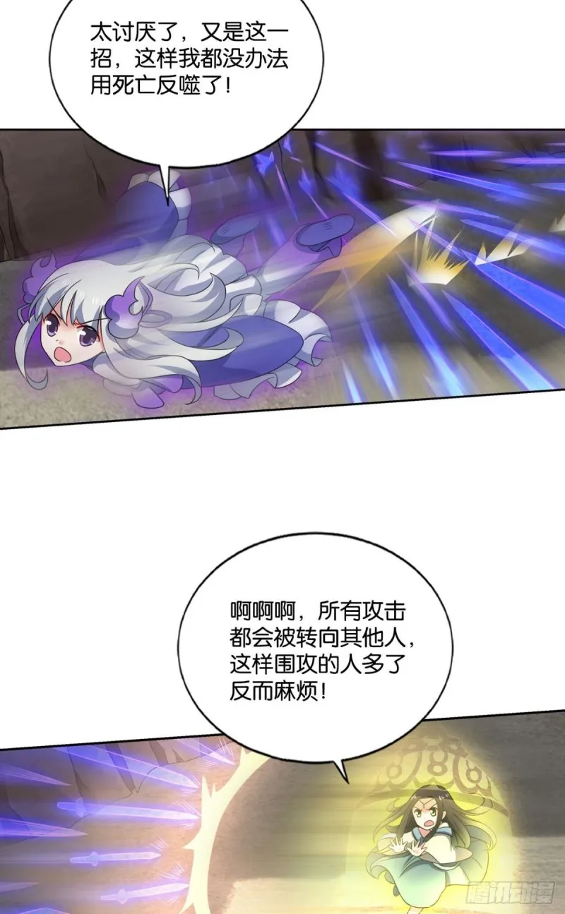 吞天噬地 第23页
