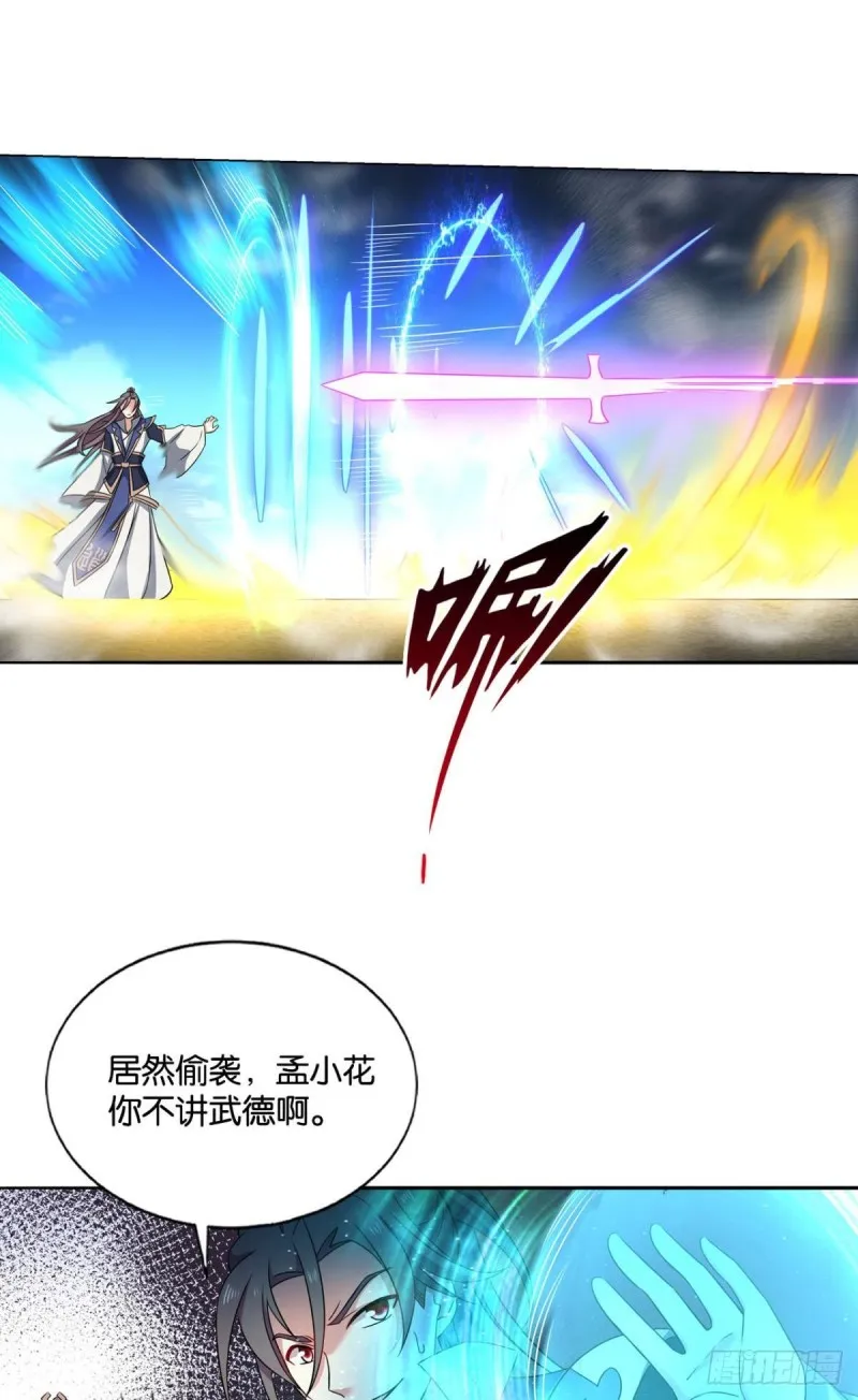 吞天噬地 第26页