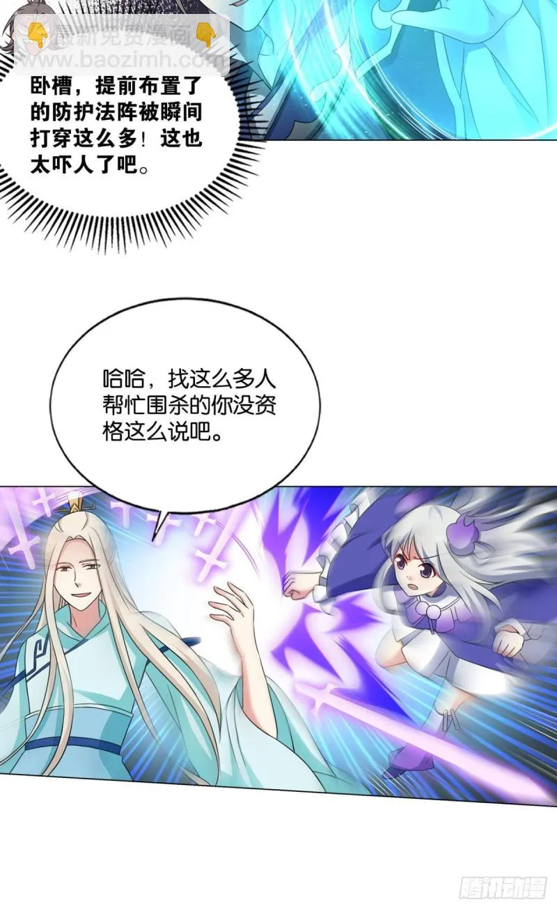 吞天噬地 第27页