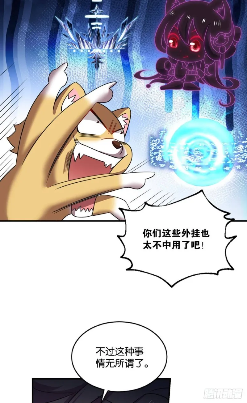 吞天噬地 第31页
