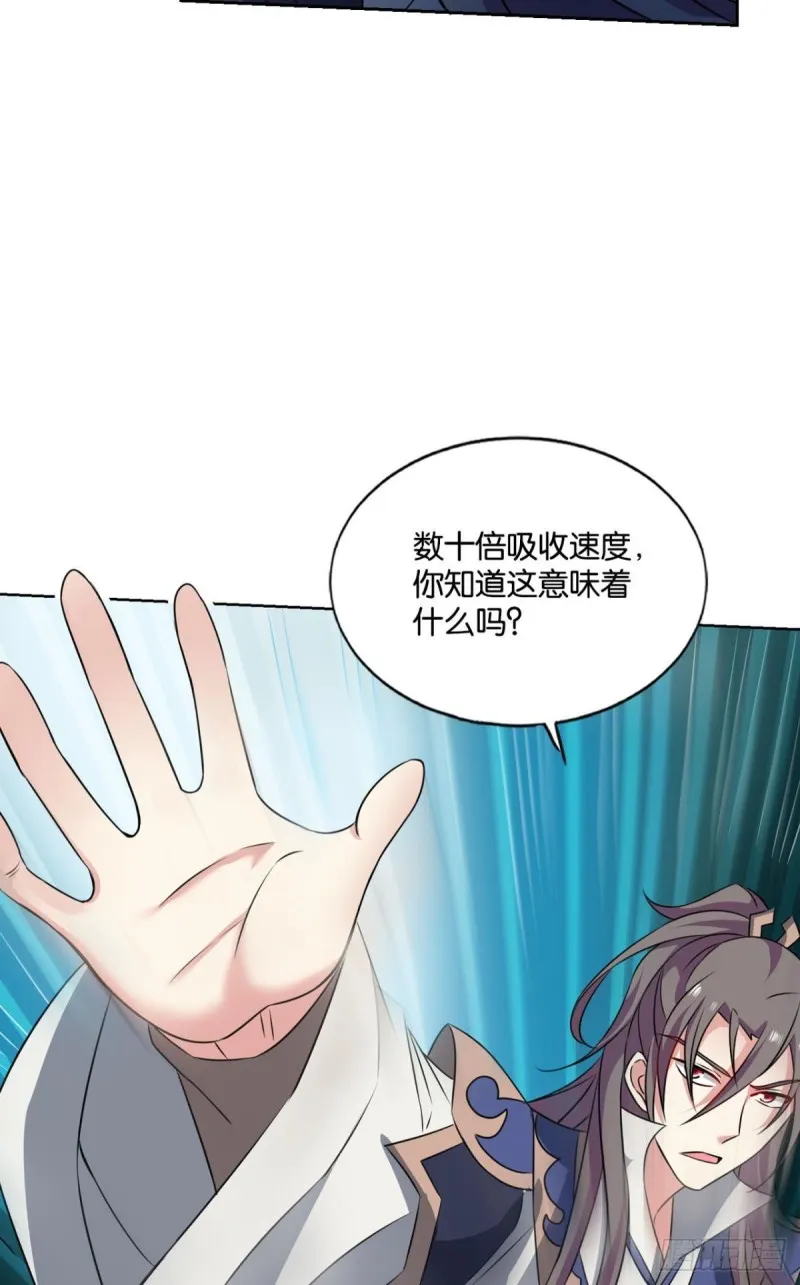 吞天噬地 第37页