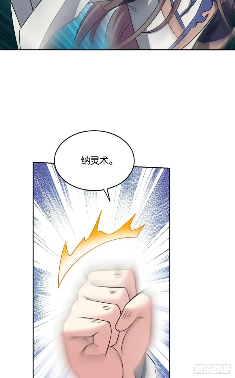 吞天噬地 第38页