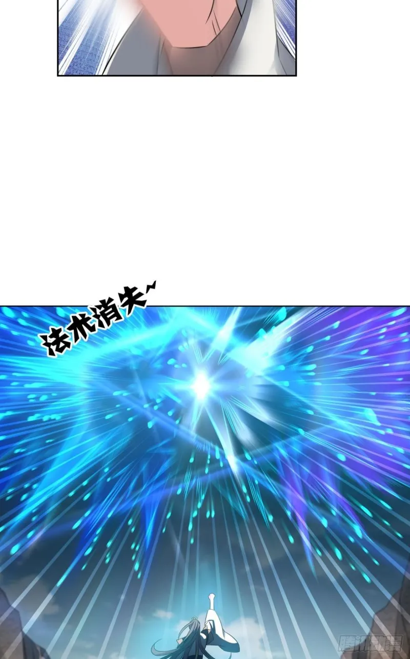 吞天噬地 第39页