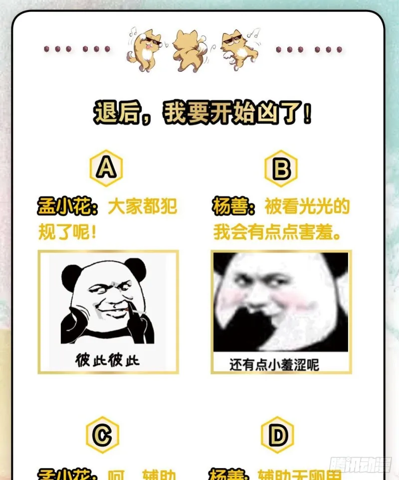 吞天噬地 第41页