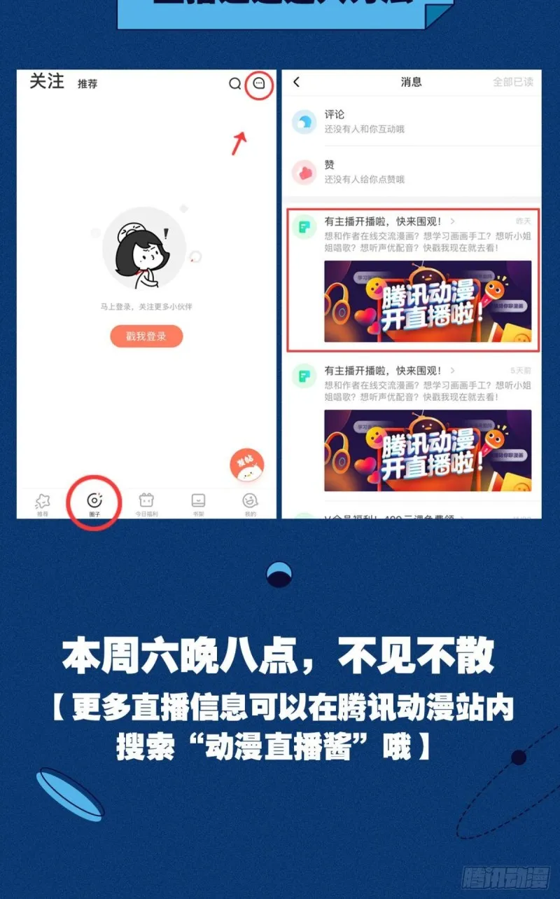吞天噬地 第44页