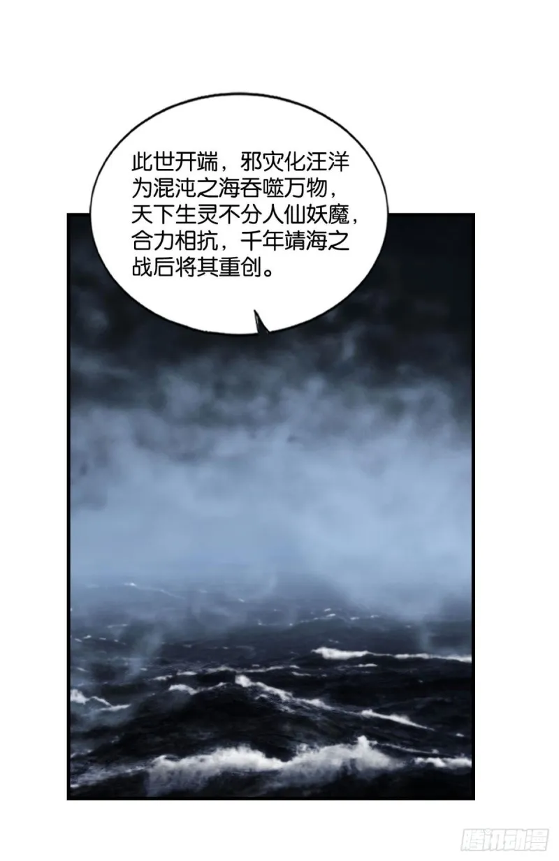 愿海波平 第2页