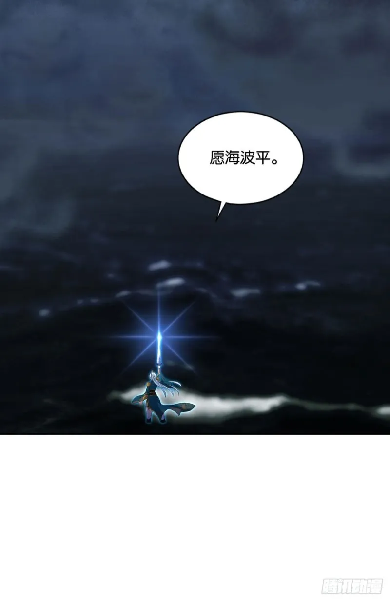 愿海波平 第8页