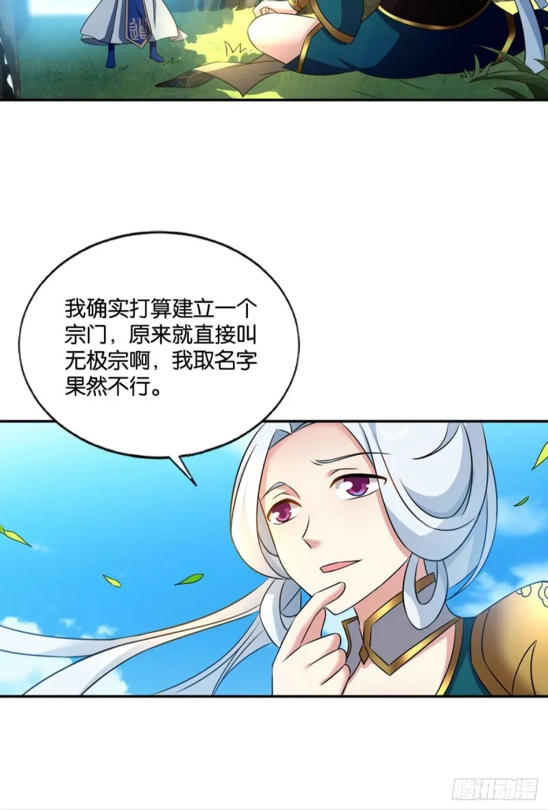 愿海波平 第17页