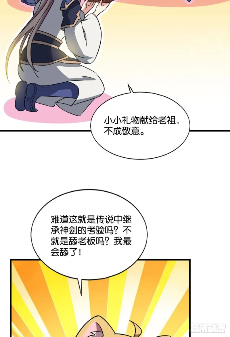 愿海波平 第19页