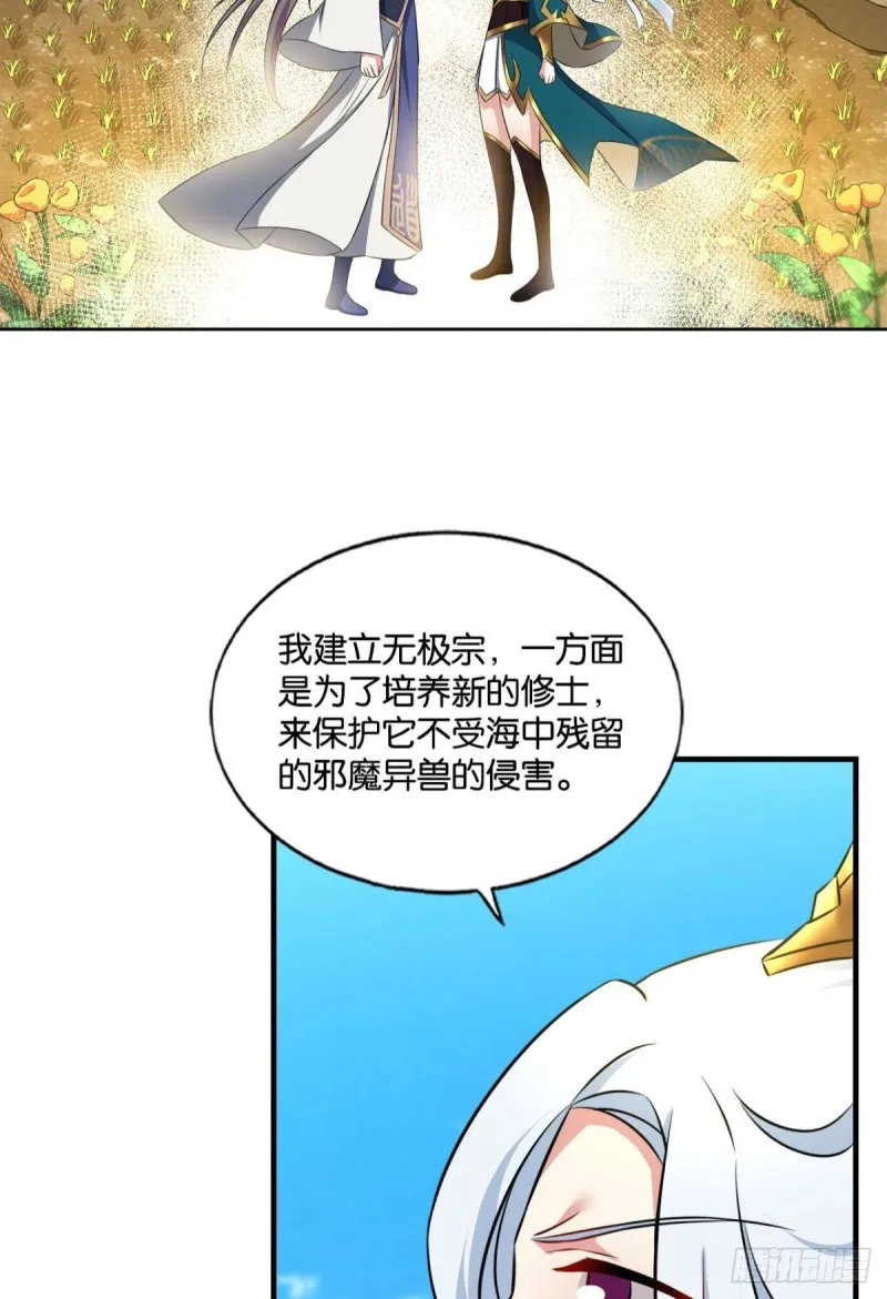 愿海波平 第23页