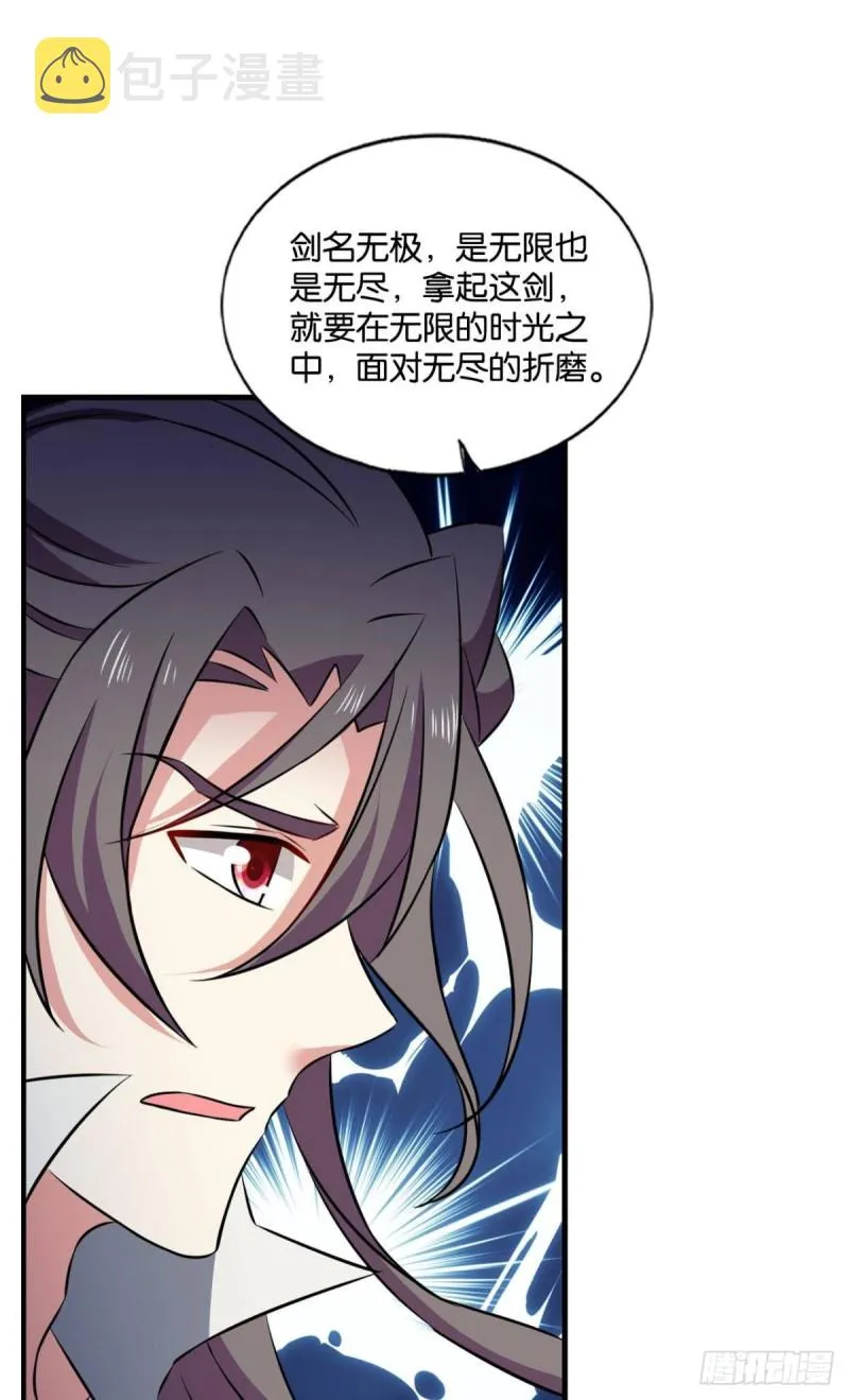 愿海波平 第26页