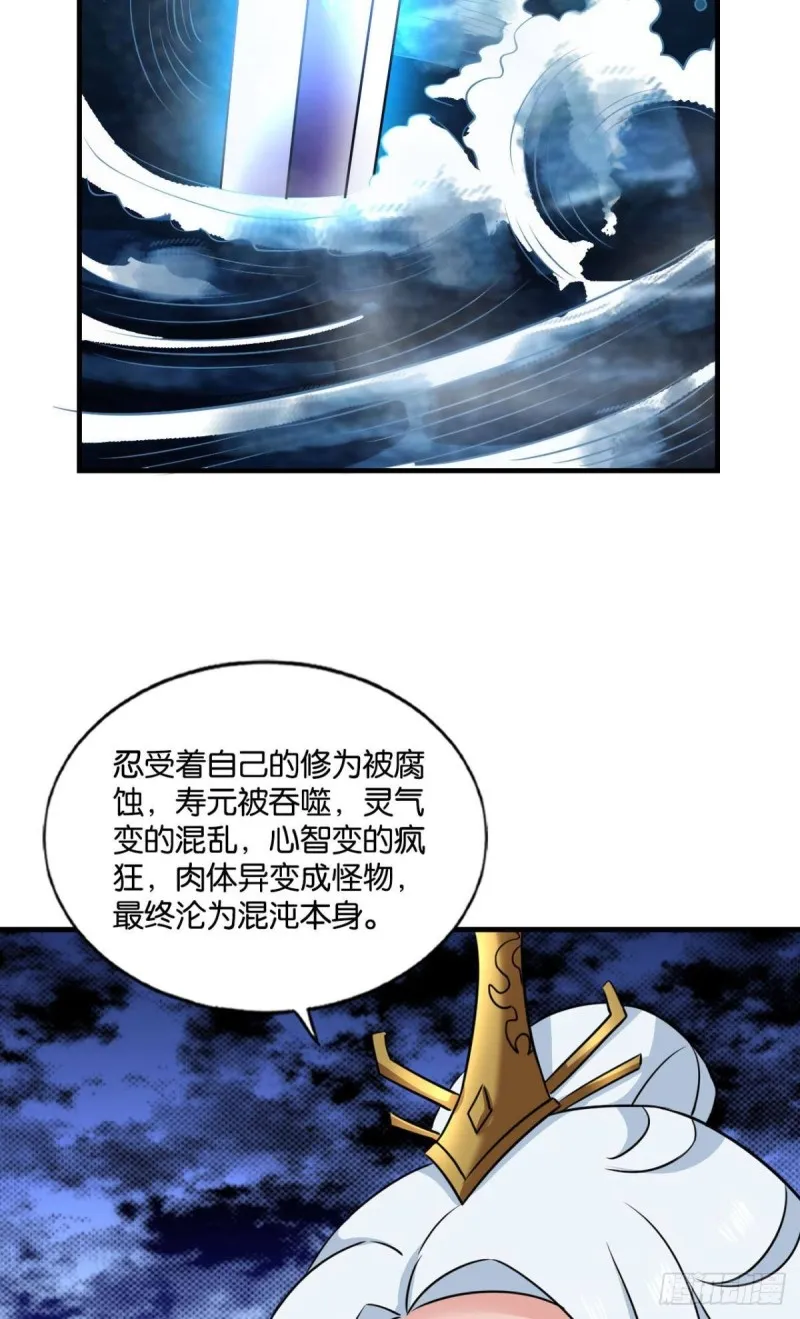 愿海波平 第29页